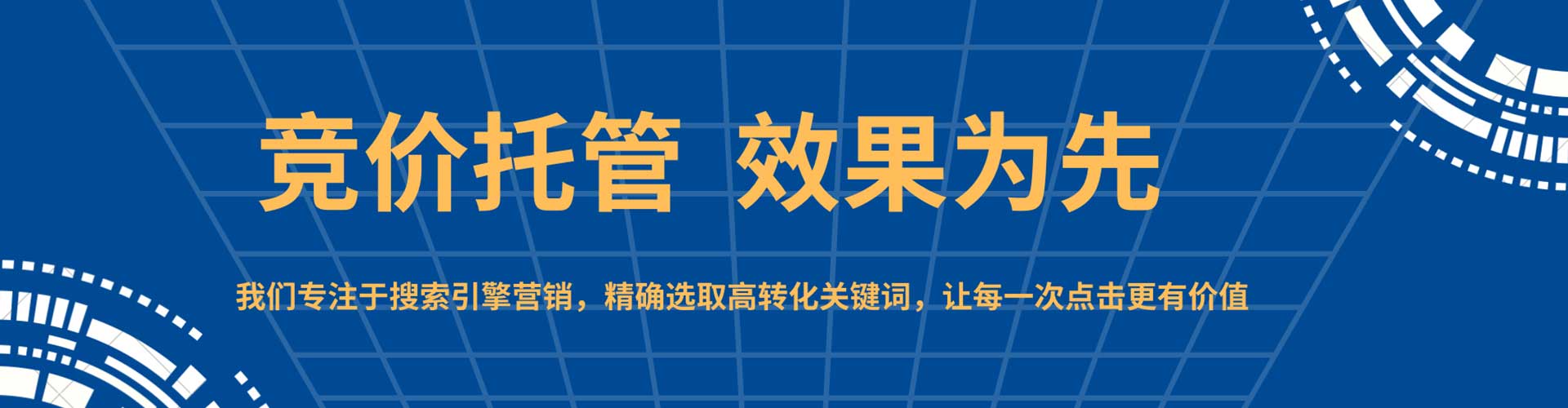 隰县sem竞价